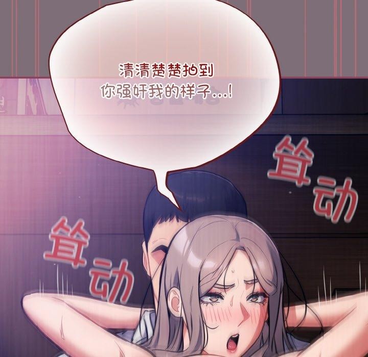 《傻瓜病毒》漫画 第16話