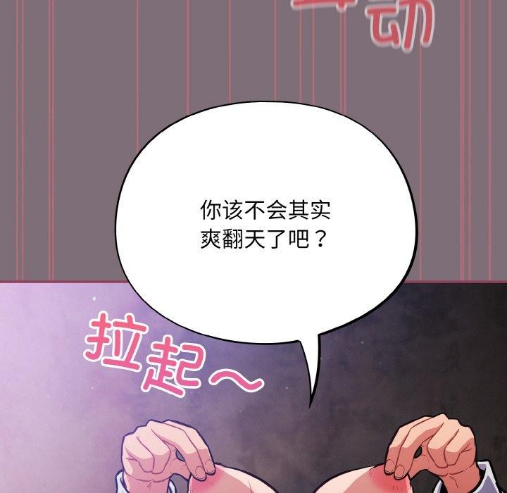 《傻瓜病毒》漫画 第16話