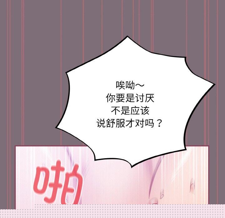 《傻瓜病毒》漫画 第16話