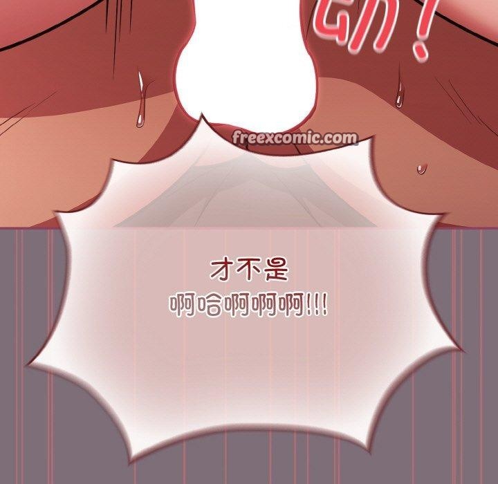 《傻瓜病毒》漫画 第16話