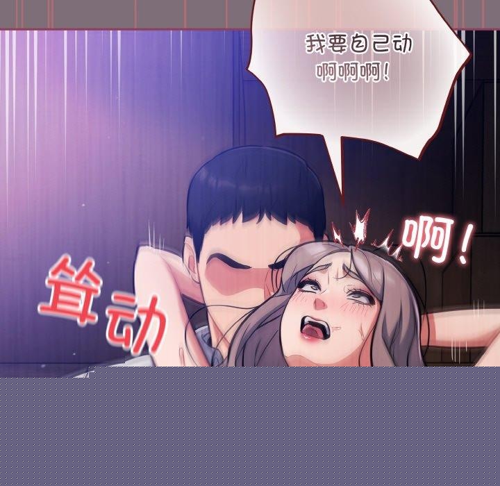 《傻瓜病毒》漫画 第16話