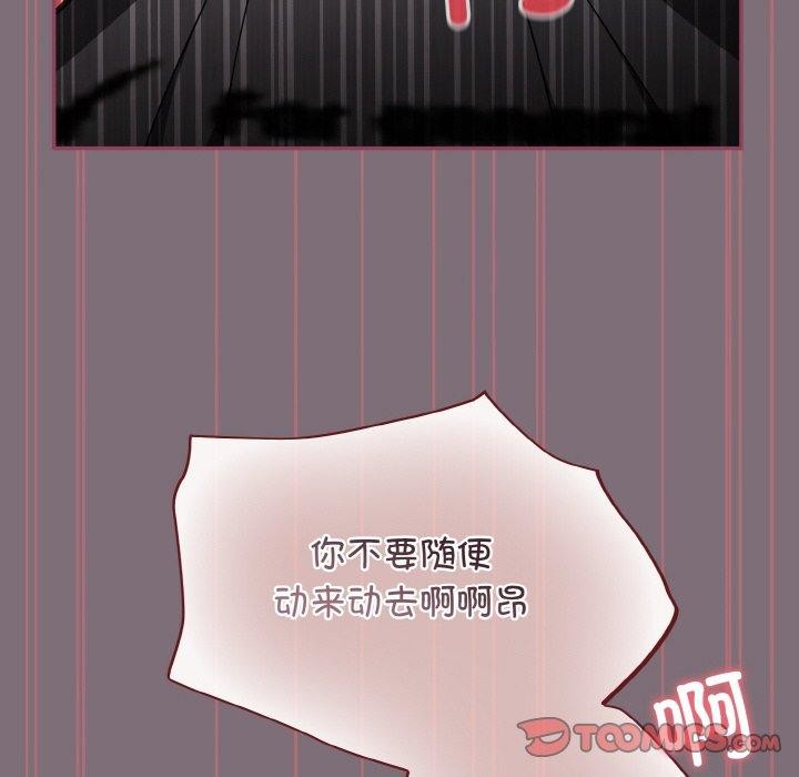 《傻瓜病毒》漫画 第16話