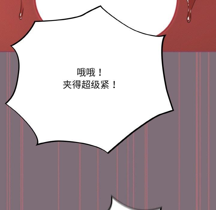 《傻瓜病毒》漫画 第16話