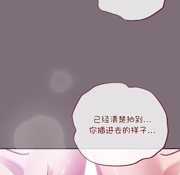 《傻瓜病毒》漫画 第16話