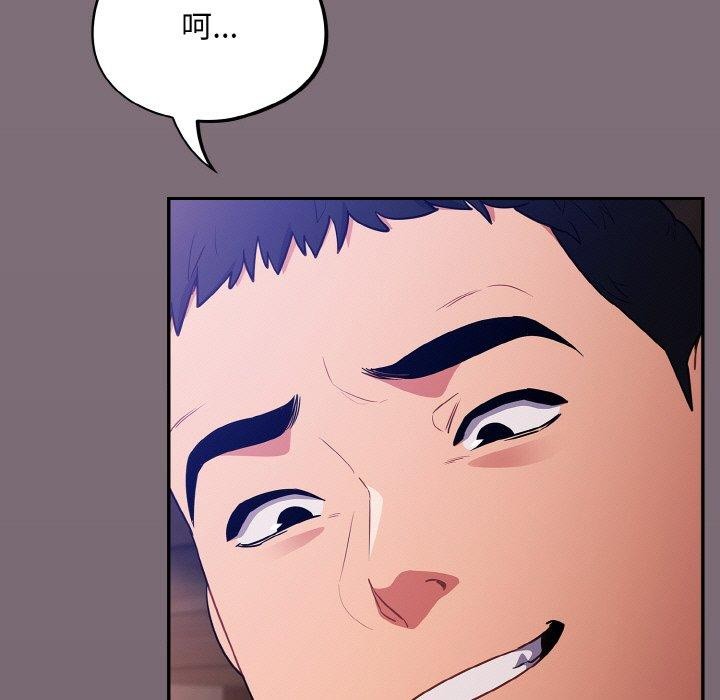 《傻瓜病毒》漫画 第16話