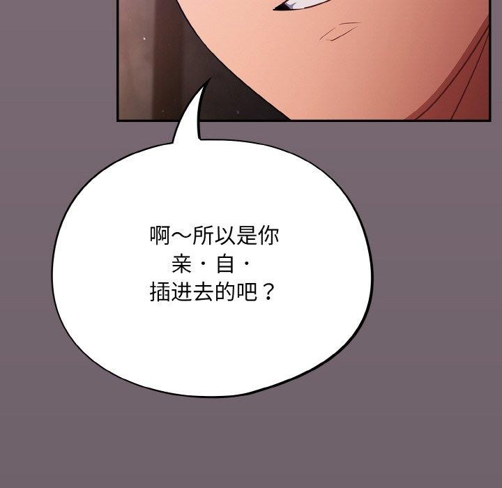 《傻瓜病毒》漫画 第16話