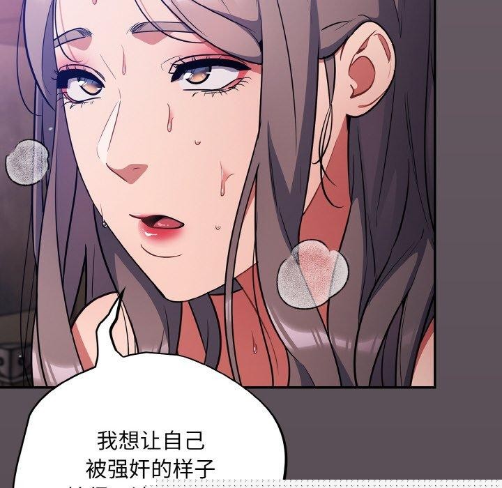 《傻瓜病毒》漫画 第16話