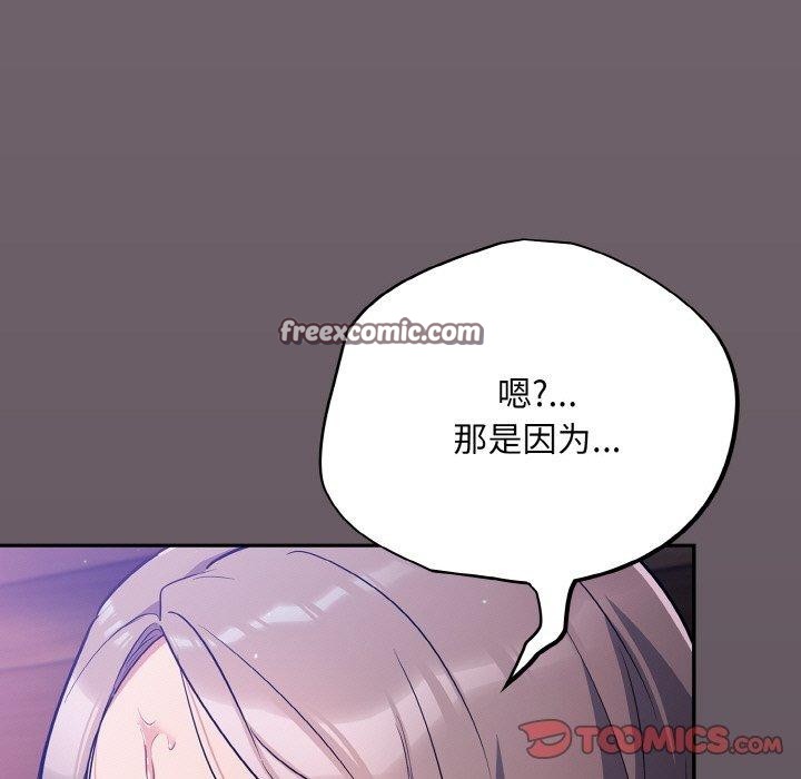 《傻瓜病毒》漫画 第16話