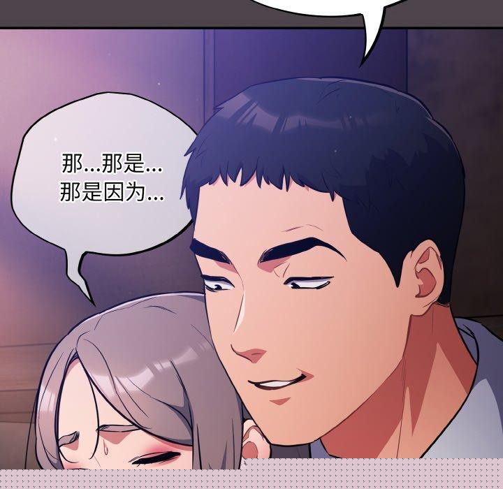 《傻瓜病毒》漫画 第16話