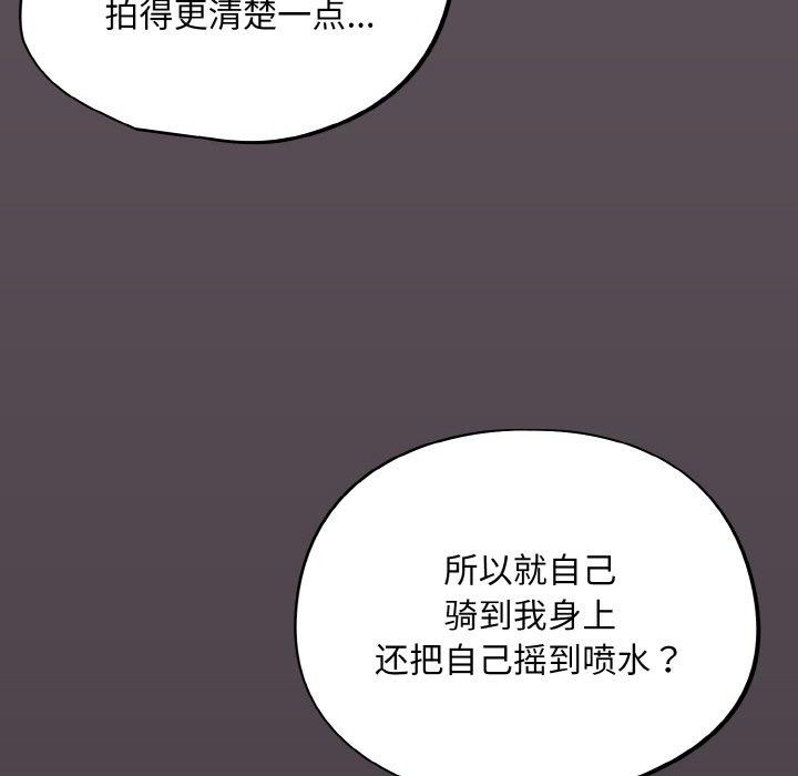 《傻瓜病毒》漫画 第16話