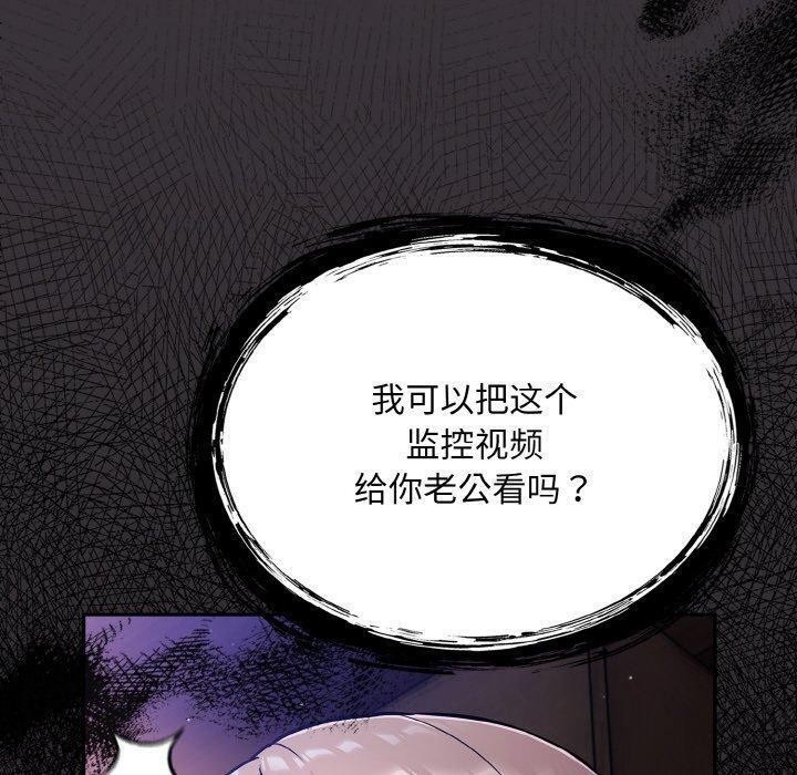 《傻瓜病毒》漫画 第16話