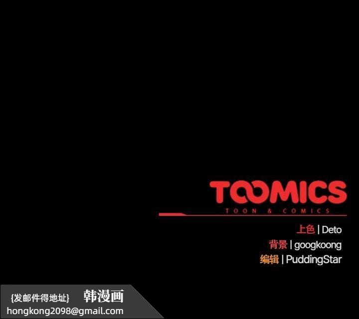 《傻瓜病毒》漫画 第16話