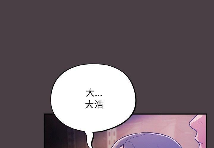 《傻瓜病毒》漫画 第17話