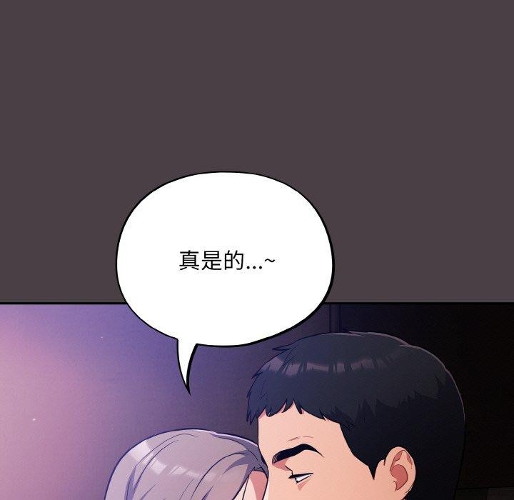 《傻瓜病毒》漫画 第17話