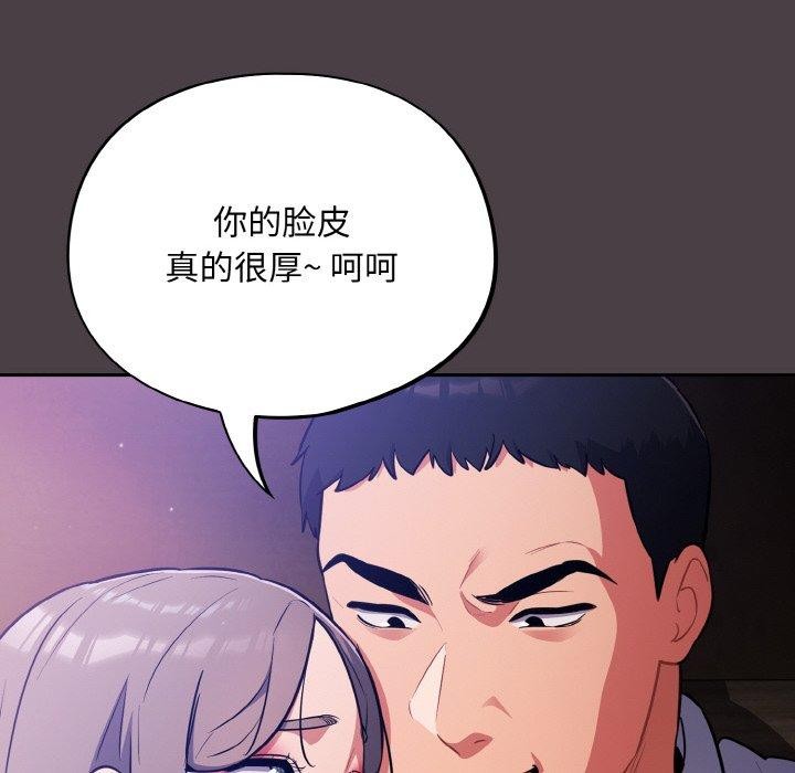《傻瓜病毒》漫画 第17話