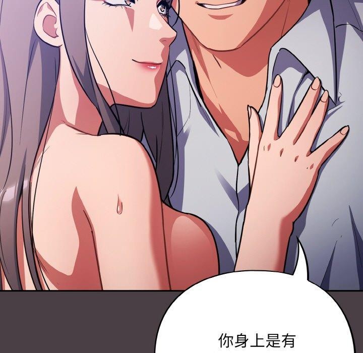 《傻瓜病毒》漫画 第17話