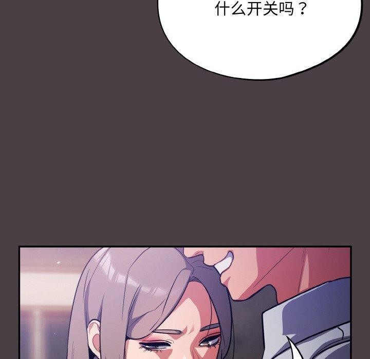 《傻瓜病毒》漫画 第17話