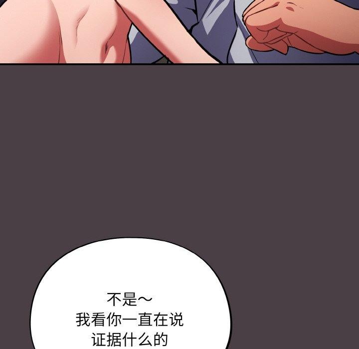 《傻瓜病毒》漫画 第17話