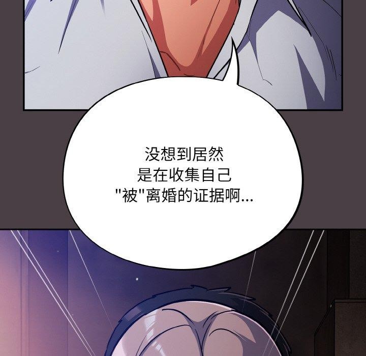 《傻瓜病毒》漫画 第17話