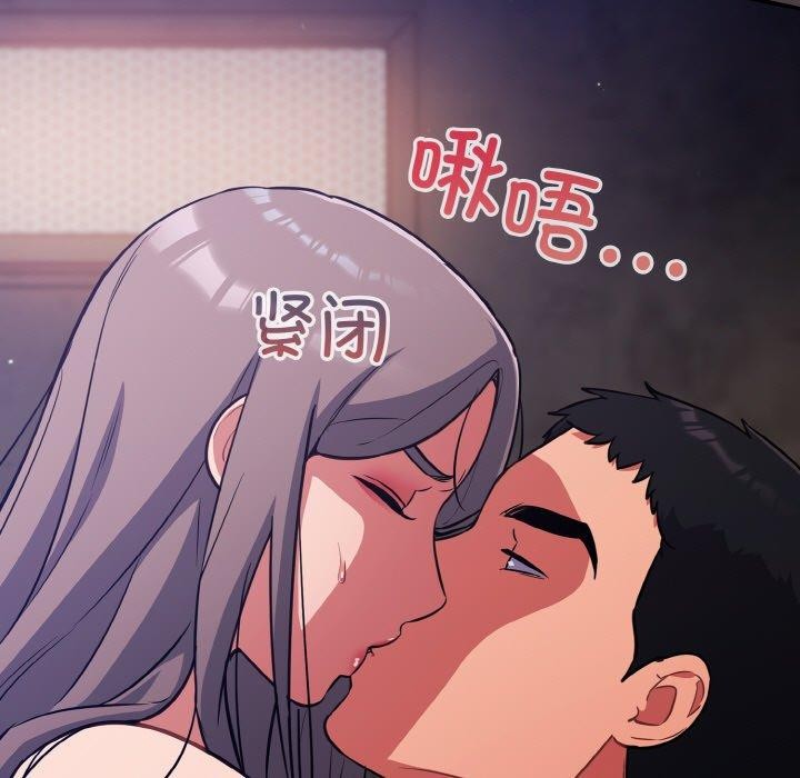 《傻瓜病毒》漫画 第17話