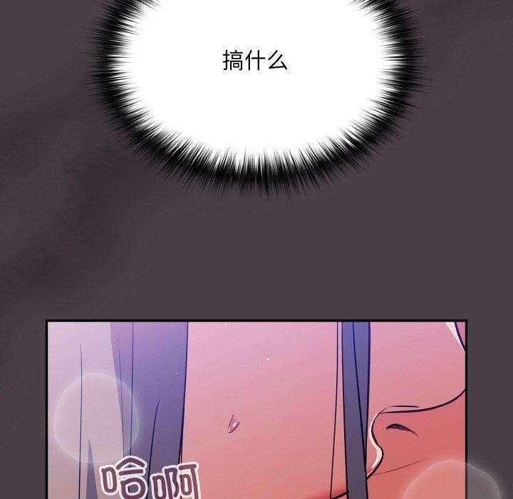 《傻瓜病毒》漫画 第17話