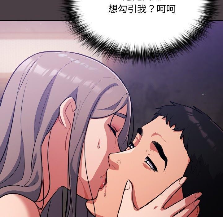 《傻瓜病毒》漫画 第17話