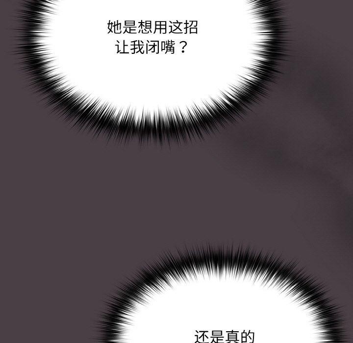 《傻瓜病毒》漫画 第17話