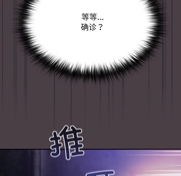 《傻瓜病毒》漫画 第17話