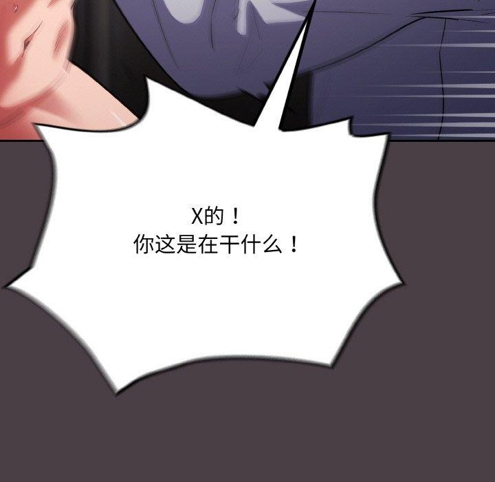《傻瓜病毒》漫画 第17話