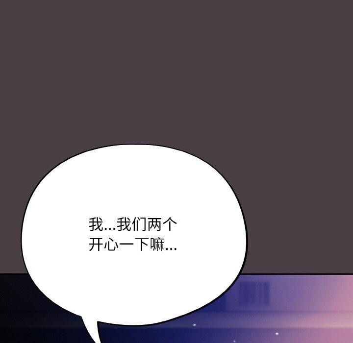 《傻瓜病毒》漫画 第17話