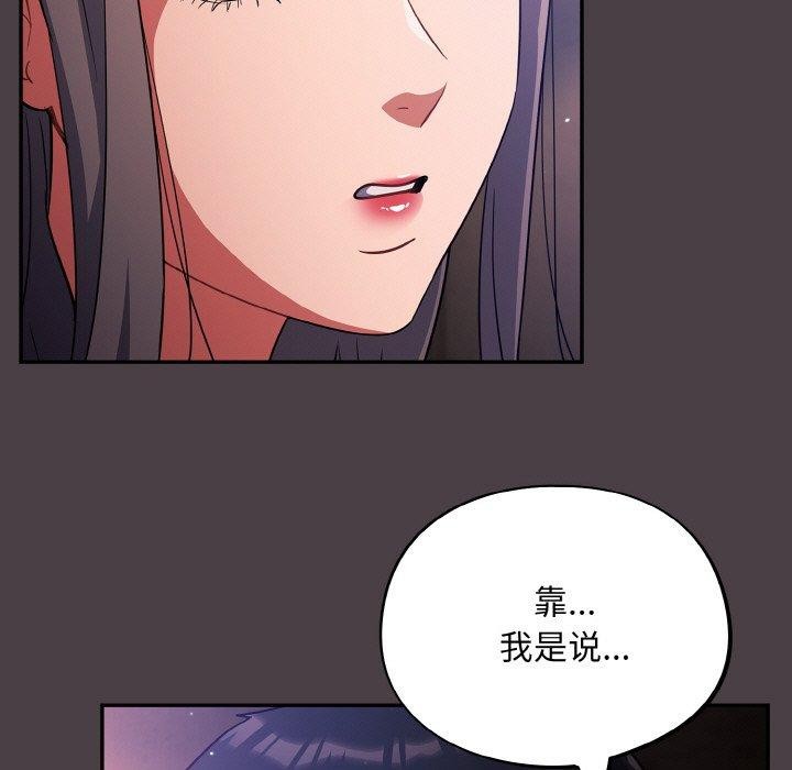 《傻瓜病毒》漫画 第17話
