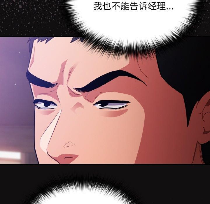 《傻瓜病毒》漫画 第17話