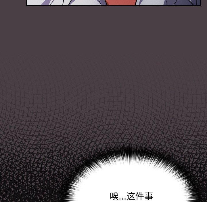 《傻瓜病毒》漫画 第17話