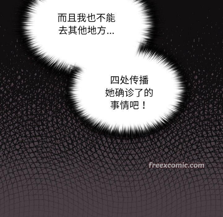 《傻瓜病毒》漫画 第17話
