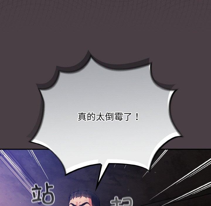 《傻瓜病毒》漫画 第17話
