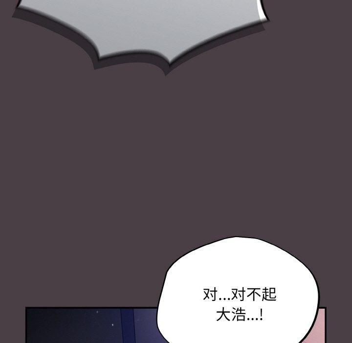 《傻瓜病毒》漫画 第17話