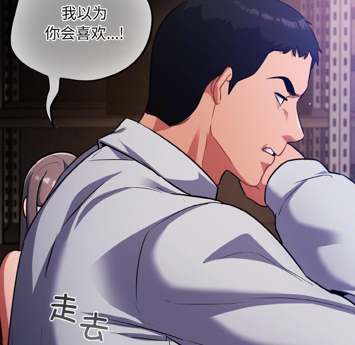 《傻瓜病毒》漫画 第17話