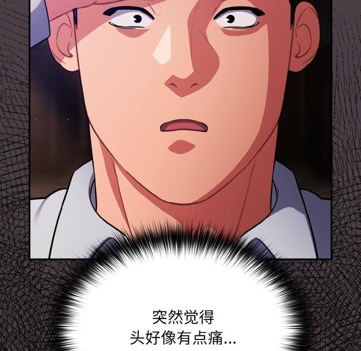 《傻瓜病毒》漫画 第17話