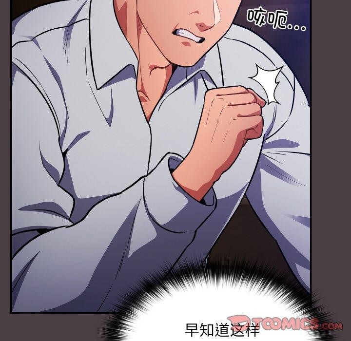 《傻瓜病毒》漫画 第17話