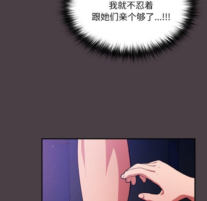 《傻瓜病毒》漫画 第17話
