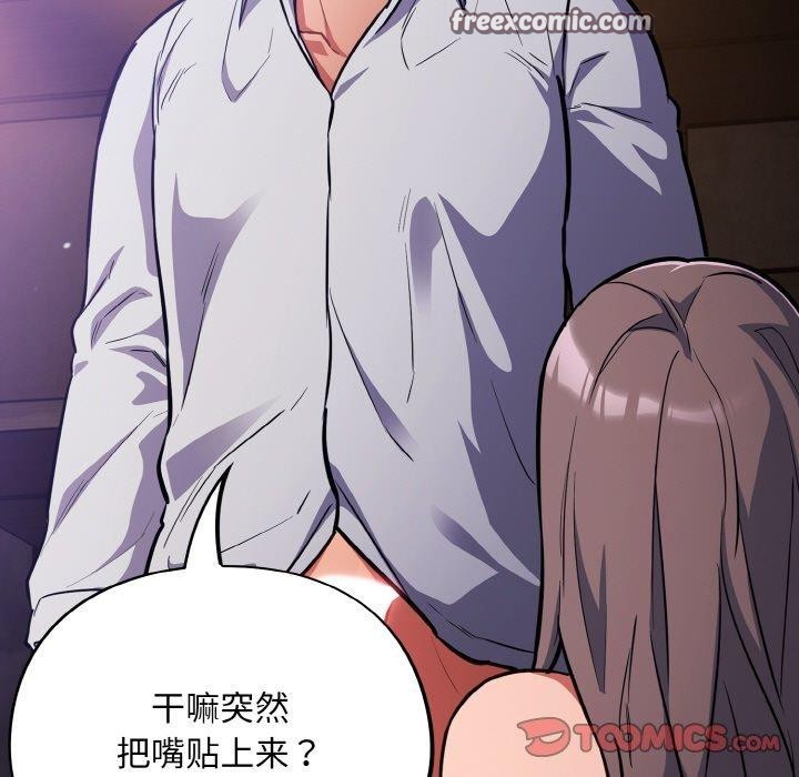 《傻瓜病毒》漫画 第17話