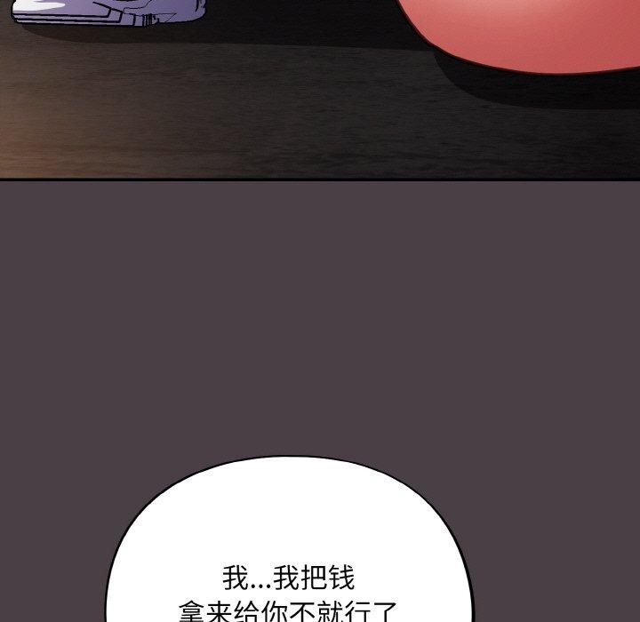 《傻瓜病毒》漫画 第17話