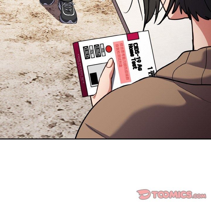 《傻瓜病毒》漫画 第17話