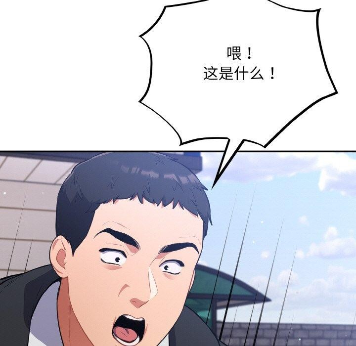 《傻瓜病毒》漫画 第17話