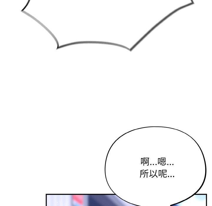 《傻瓜病毒》漫画 第17話