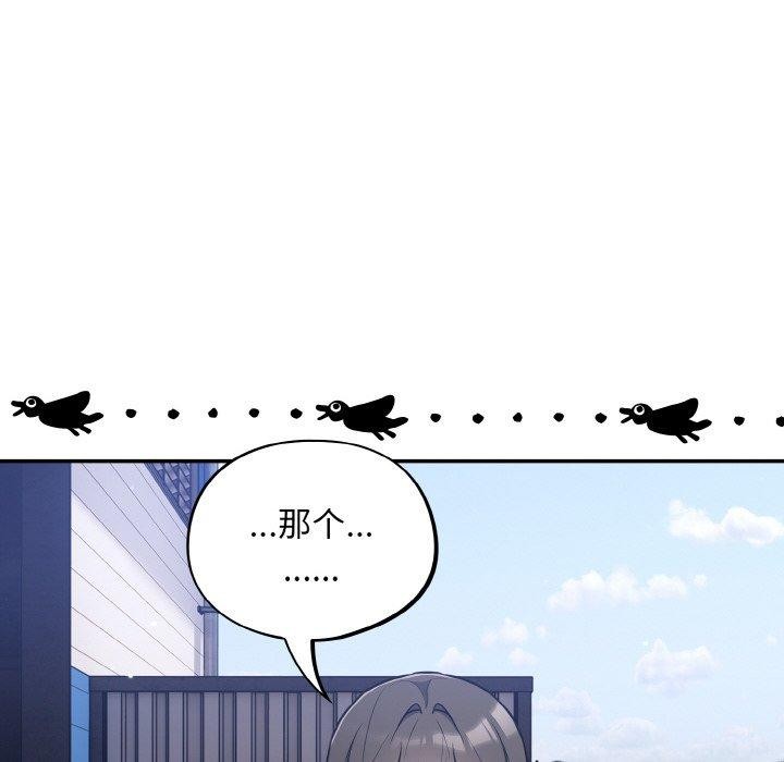 《傻瓜病毒》漫画 第17話