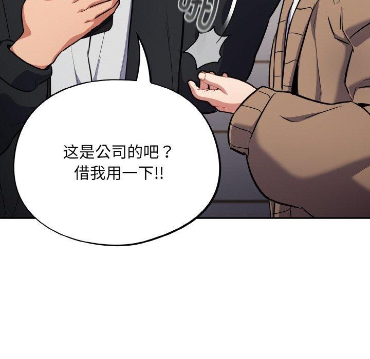 《傻瓜病毒》漫画 第17話