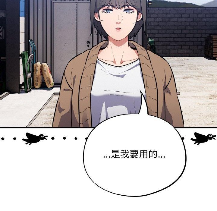 《傻瓜病毒》漫画 第17話