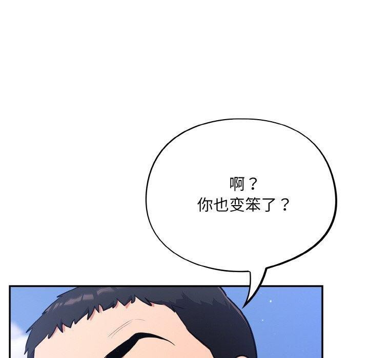《傻瓜病毒》漫画 第17話