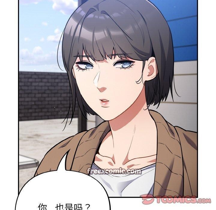 《傻瓜病毒》漫画 第17話